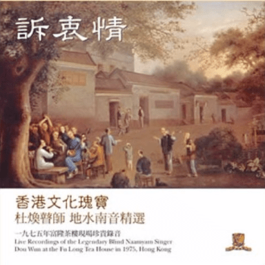 Dou Wun: capa de disco